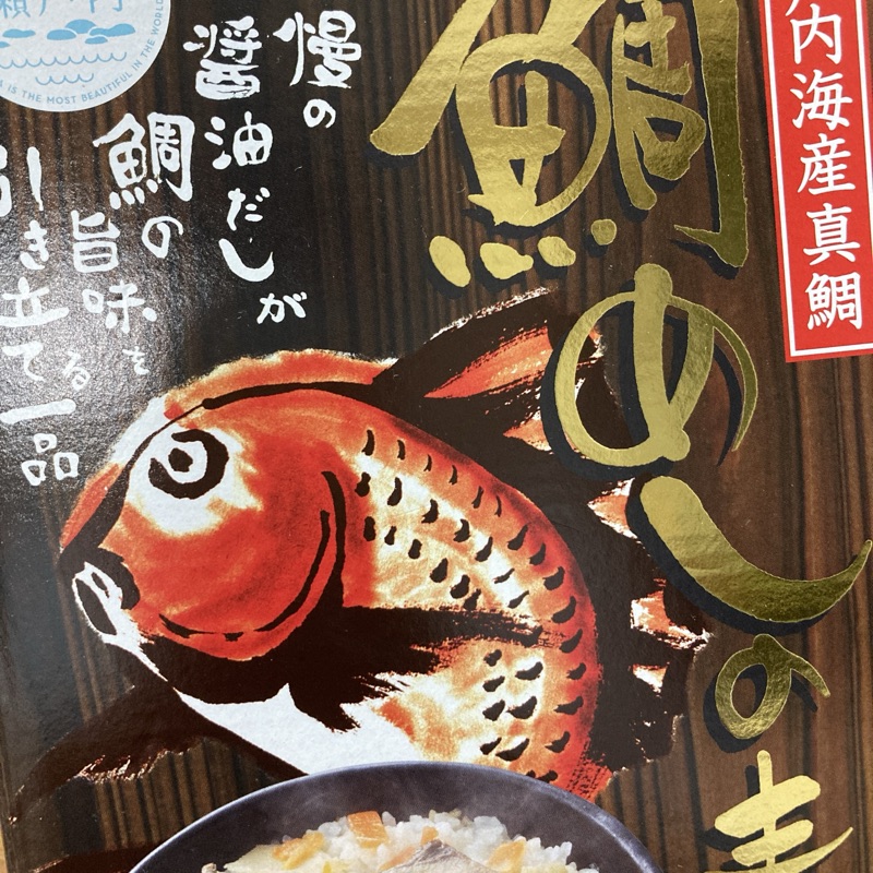 たい飯の素 パッケージ写真